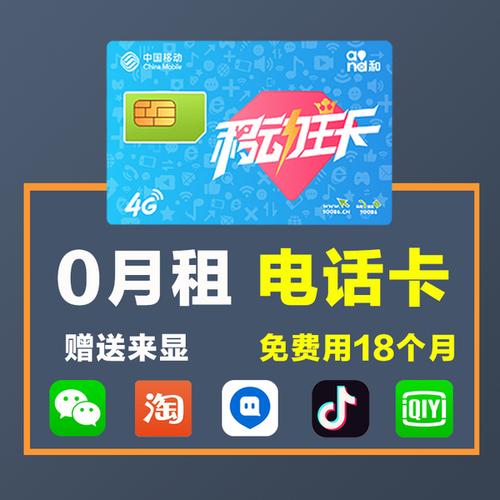 启航移动流量卡