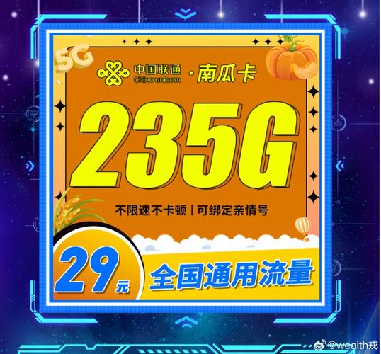 居家流量可以用什么卡