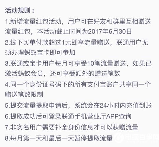 蚂蚁宝卡送流量要钱吗