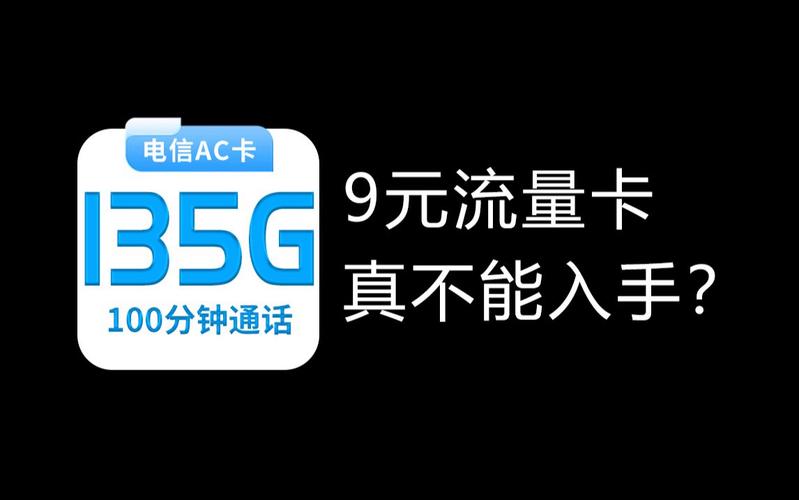 流量卡麻烦吗