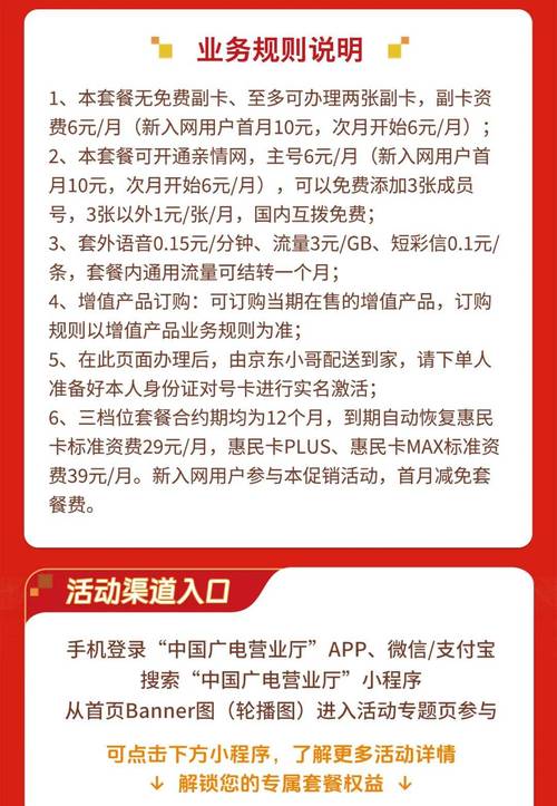 如何有效利用流量卡进行直播以吸引观众？