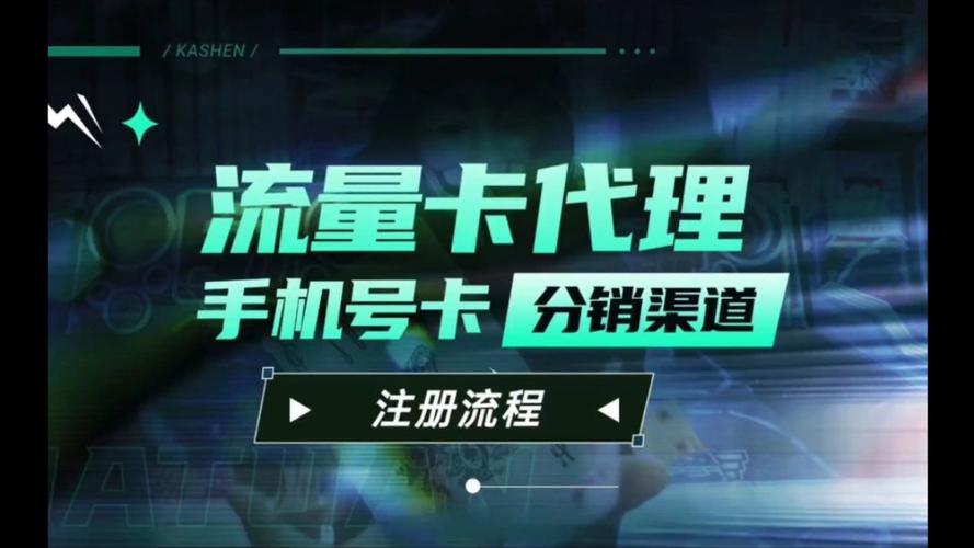 流量卡广告赚钱