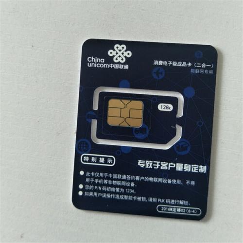 导航流量卡自营