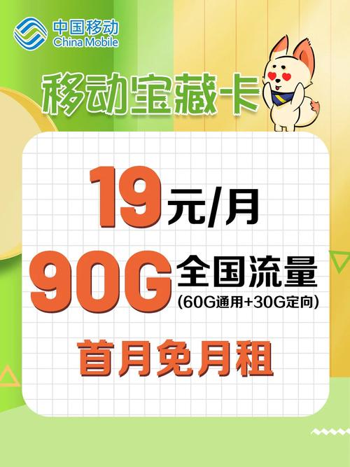流量包免卡