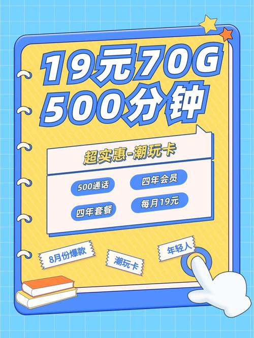 邵东学生流量卡