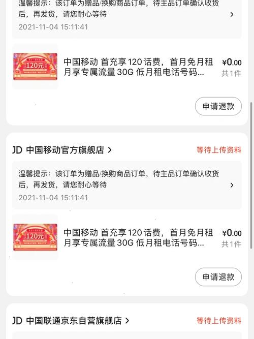 如何查询京东流量卡的话费余额？