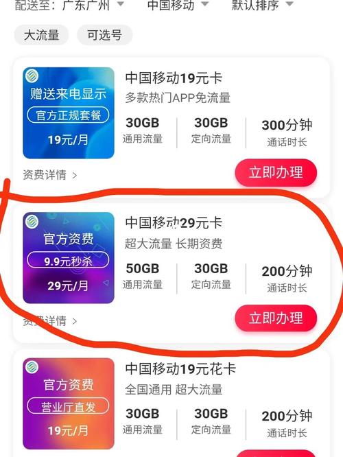 买流量卡案子