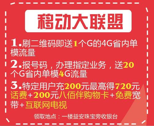 中奖手机流量卡
