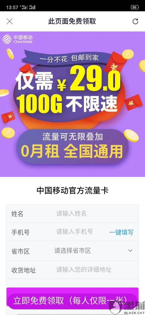 流量包免卡，如何利用这项服务最大化我的移动数据使用？