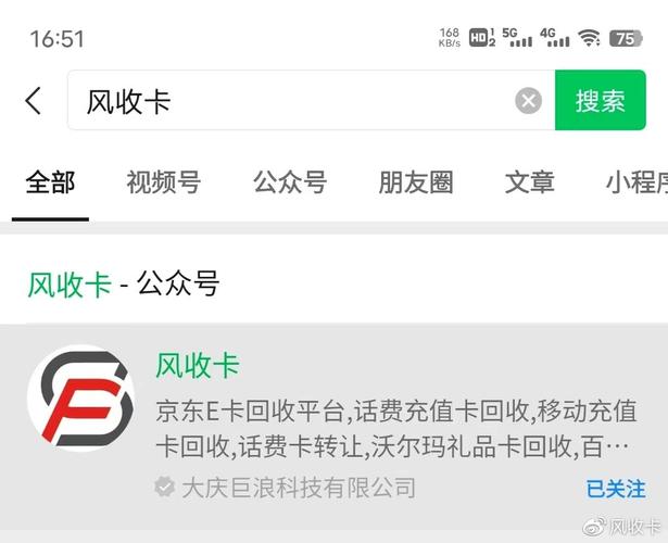 骏网流量卡