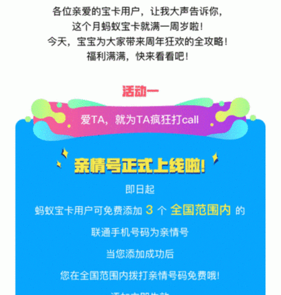 蚂蚁小宝卡流量大吗吗