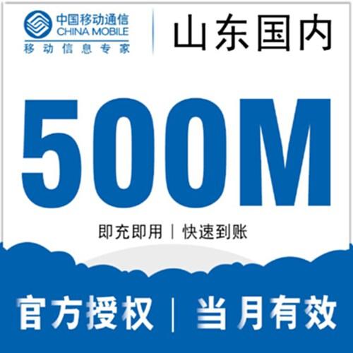 南京移动500m流量卡