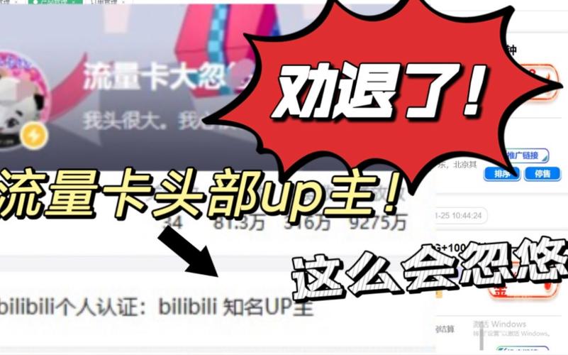 up主推流量卡