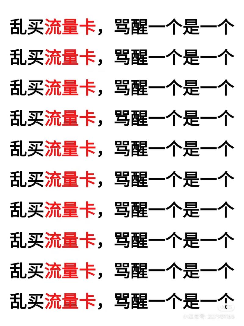 买流量卡案子
