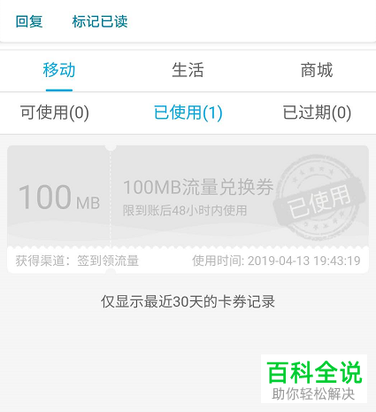 发送指令获得免费流量卡