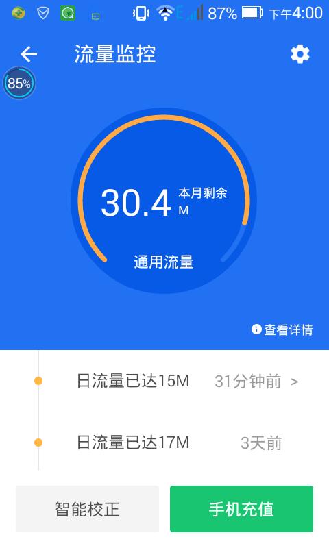 樱桃卡为何会出现没有流量的情况？