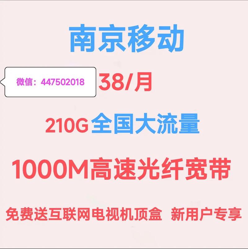 南京移动500m流量卡