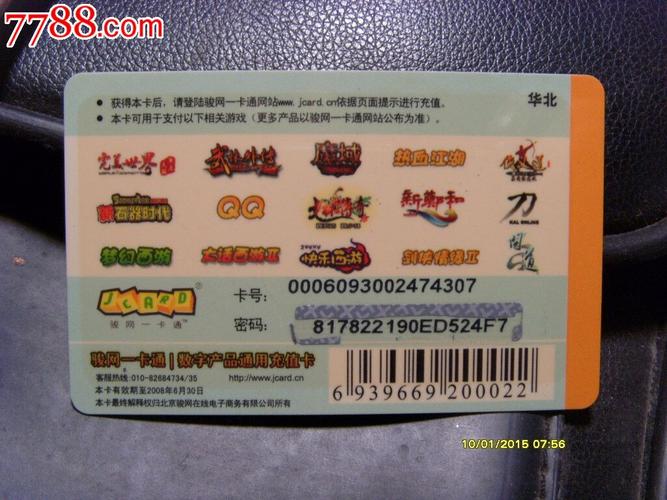骏网流量卡是否提供全国范围内的高速上网服务？