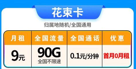 悦志卡流量，如何最大化其效益？