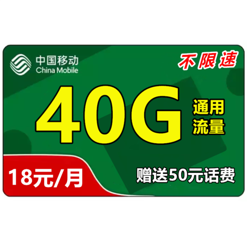 无限流量卡云南福建广西