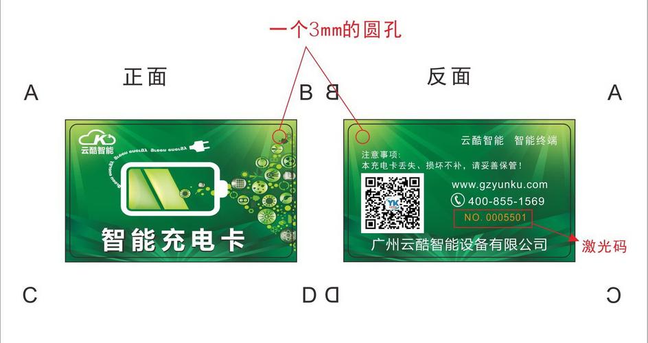 充电桩流量卡究竟有何特性？