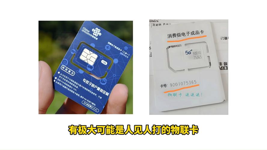 流量卡盛和