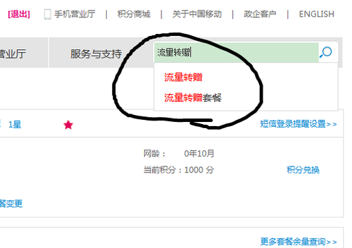 怎么拉别人办移动卡流量