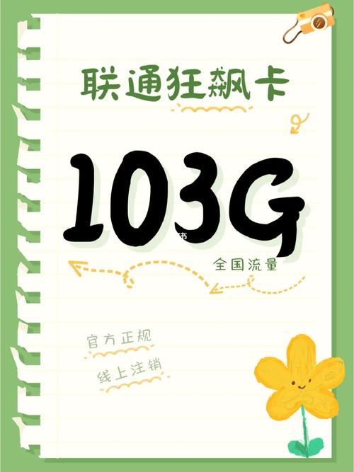 移动流量卡888，它提供了哪些独特优势？