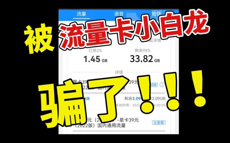 流量卡推广，up主如何成为互联网新宠？