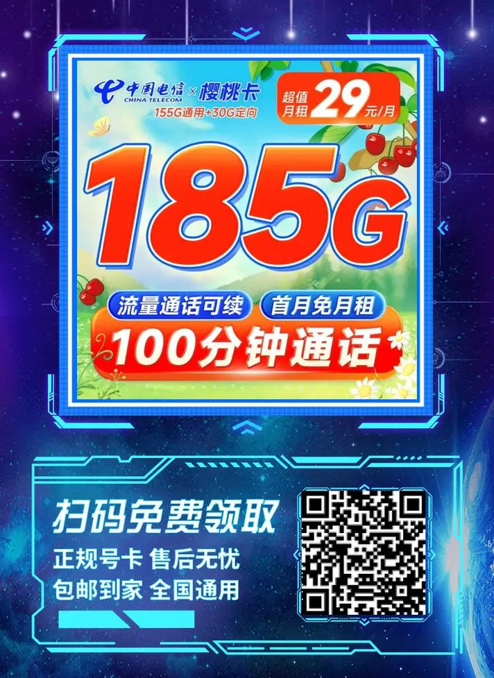 樱桃卡没有流量