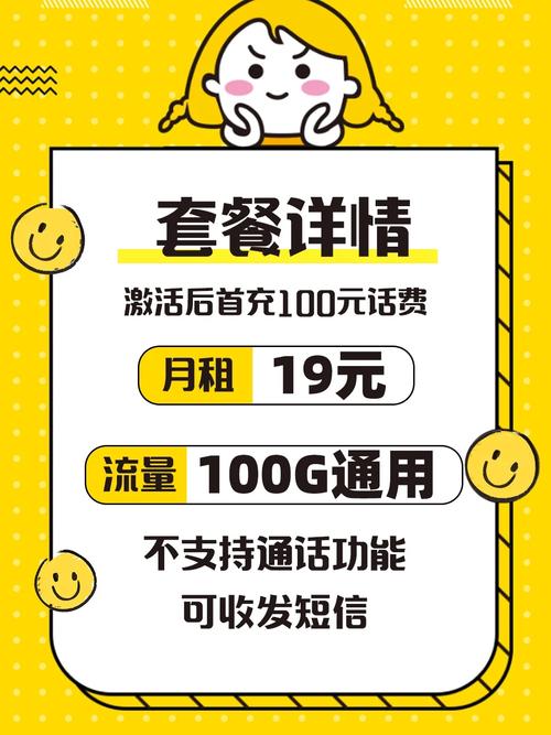 流量卡麻烦吗