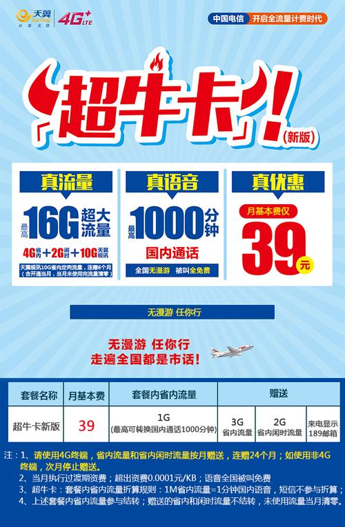 导航流量卡自营