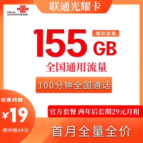 免费无限流量卡哪个好