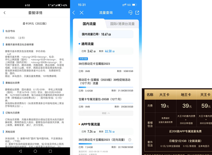 骏捷通信流量卡在知乎上的评价如何？