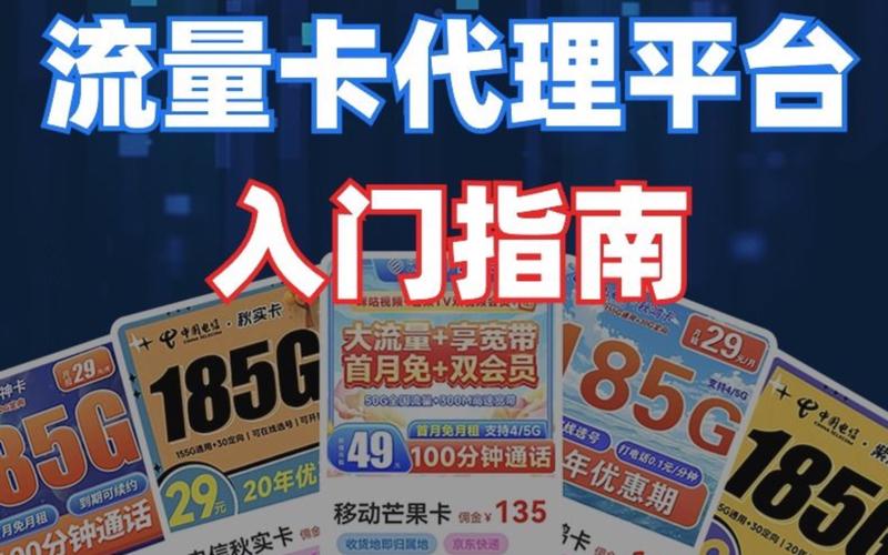 平台购买流量卡，如何确保交易的安全性和避免常见陷阱？