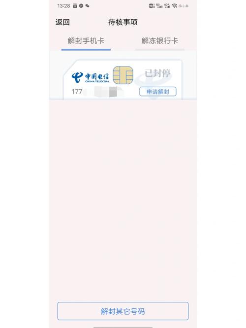流量卡sa开通