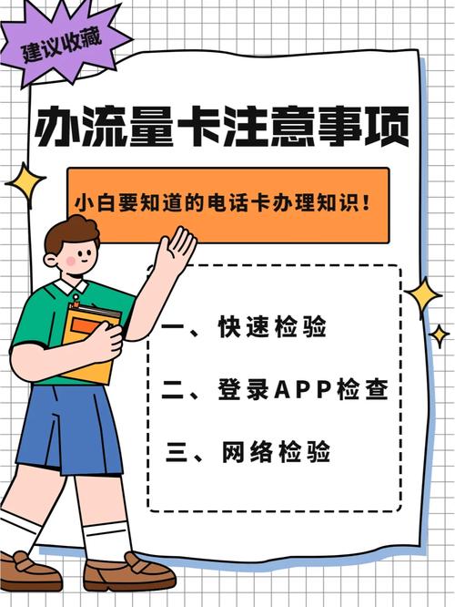 怎样正确安装和使用外接流量卡？