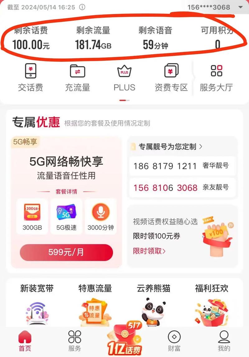 流量卡不能语音