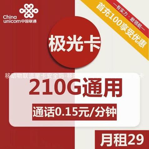 平台买流量卡