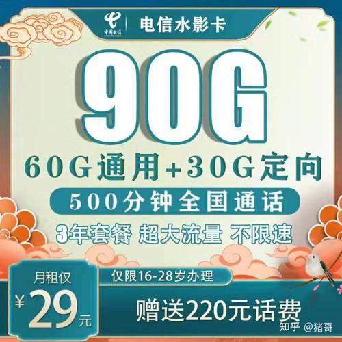 淘宝流量卡有什么用