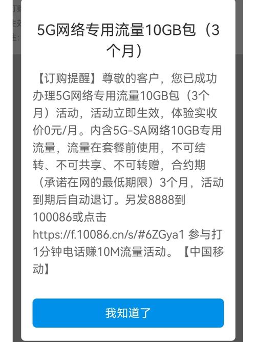 流量卡sa开通