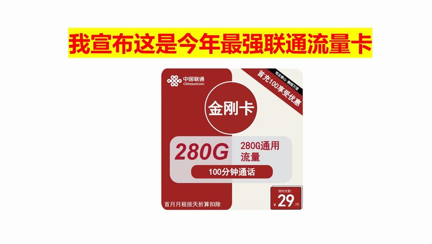 流量卡真的划算吗？揭秘选择通用流量卡的智慧策略