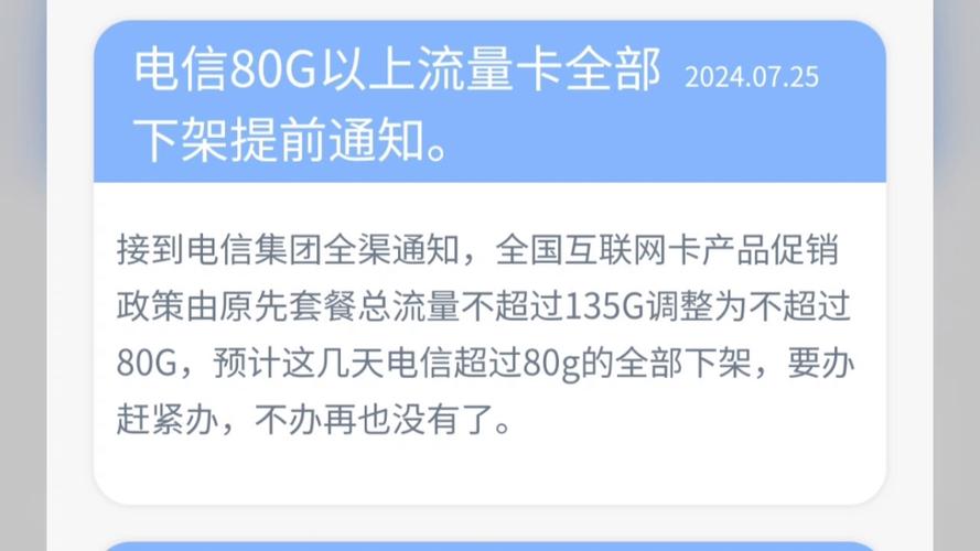 电信流量卡很贵