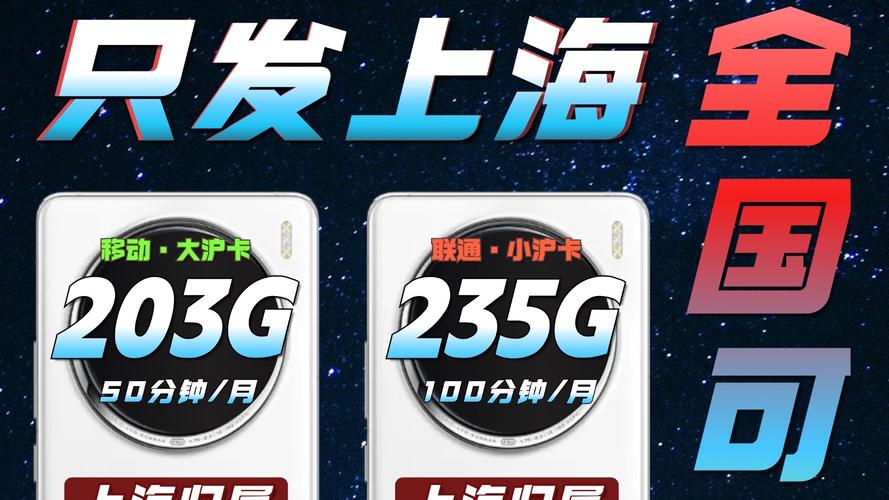流量卡免费真实
