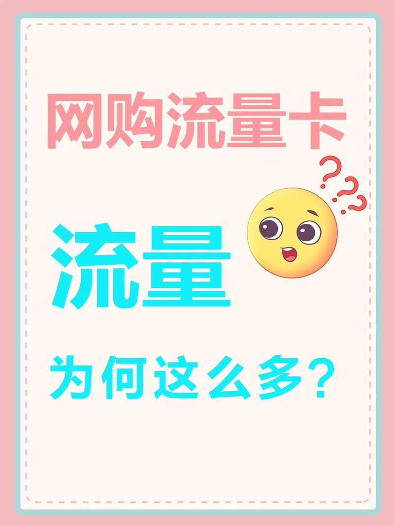随风通讯流量卡