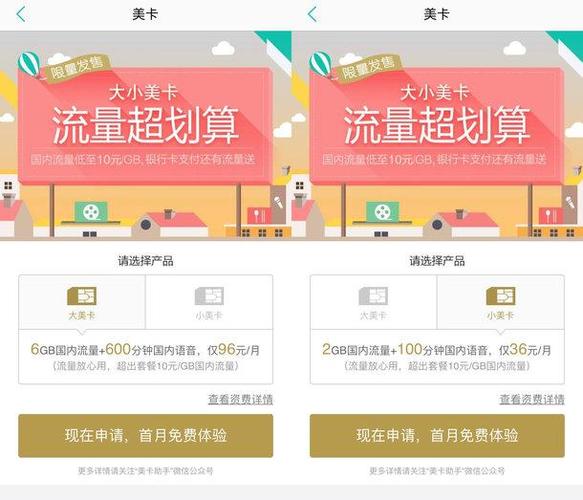 如何有效利用淘宝畅淘卡中的流量？