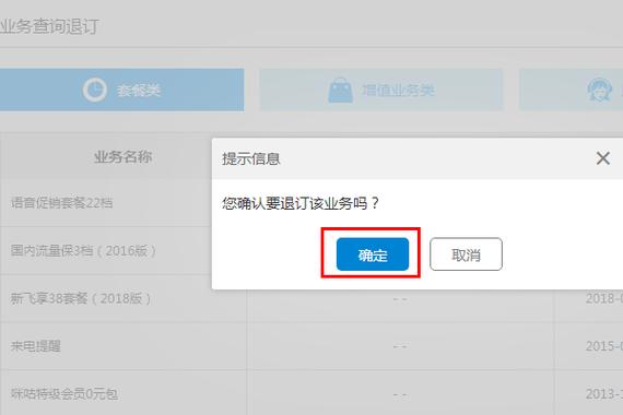 广东移动卡怎么取消流量
