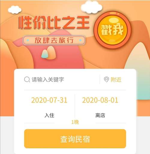 做民宿怎么买流量卡