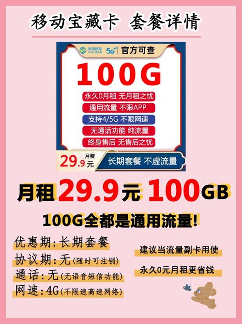 为什么选择安装流量卡，它的优势在哪里？