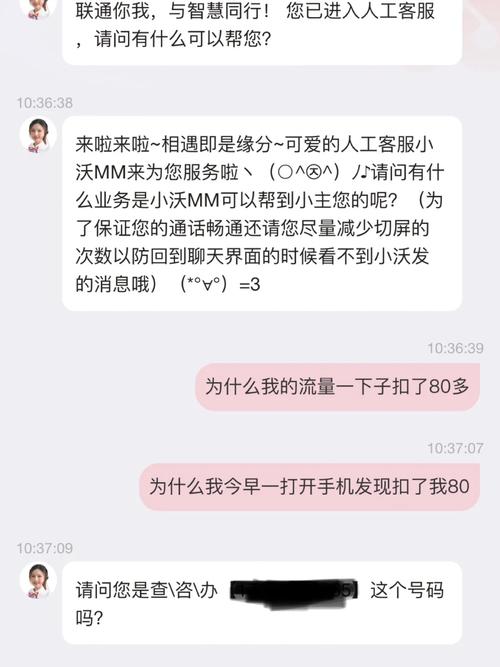 联通王卡查流量余额短信